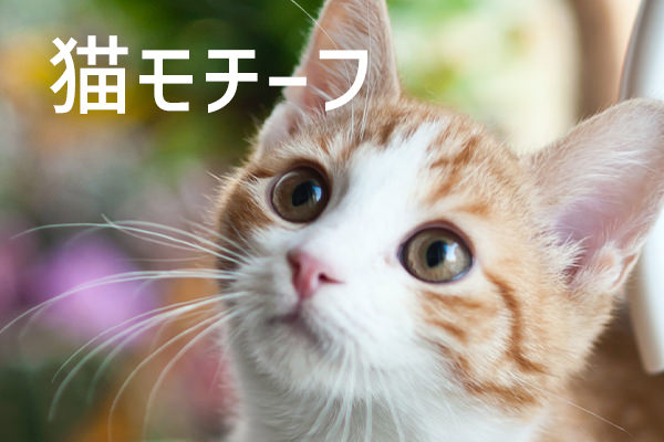 猫モチーフのおすすめネックレス